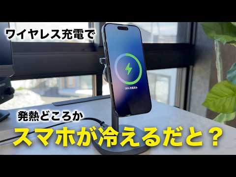 iPhone 17と使いたい新発想のQi2ワイヤレス充電器出た iPhone 17と使いたい新発想のQi2ワイヤレス充電器出た