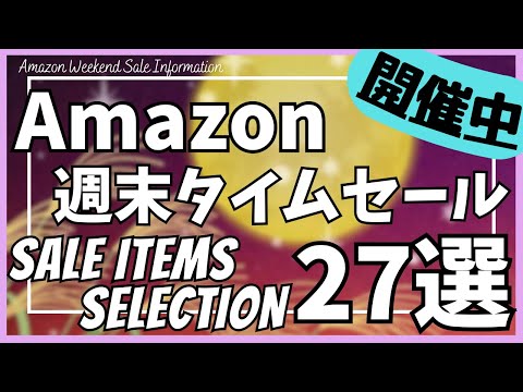 Amazonプライム感謝祭 直前!週末タイムセール情報!ガジェット&セール商品BEST27選!【アマゾン/プライム感謝祭/Amazon スマイルSALE/おすすめガジェット/Morus衣類スチーマー】 Amazonプライム感謝祭 直前!週末タイムセール情報!ガジェット&セール商品BEST27選!【アマゾン/プライム感謝祭/Amazon スマイルSALE/おすすめガジェット/Morus衣類スチーマー】