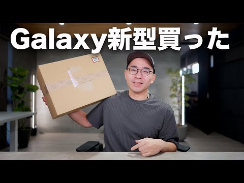 Galaxy新型!例のあれついに買ったぞ Galaxy新型!例のあれついに買ったぞ