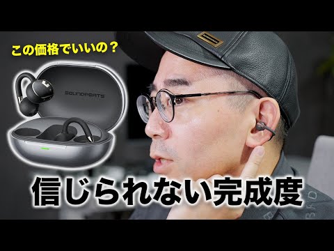 嘘やろ?信じられない完成度のイヤーカフ出たぞ /SOUNDPEATS Clip 1 嘘やろ?信じられない完成度のイヤーカフ出たぞ /SOUNDPEATS Clip 1
