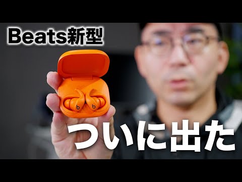 待ってた。Beats新型「Powerbeats Fit」ついに誕生 待ってた。Beats新型「Powerbeats Fit」ついに誕生