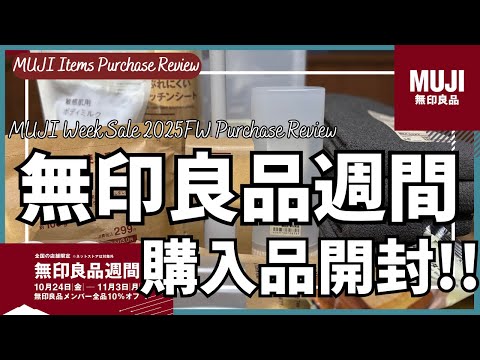無印良品週間 購入品開封レビュー!(ポリプロピレン じゃばらファイル,やぶれにくい キッチンシート,やわらか薄手フェイスタオル,敏感肌用ボディミルク)【無印良品 おすすめ/MUJILabo/ムジラボ】 無印良品週間 購入品開封レビュー!(ポリプロピレン じゃばらファイル,やぶれにくい キッチンシート,やわらか薄手フェイスタオル,敏感肌用ボディミルク)【無印良品 おすすめ/MUJILabo/ムジラボ】