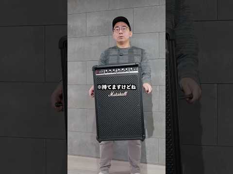 これ、こう見えてスピーカーです。/Marshall Bromley 750